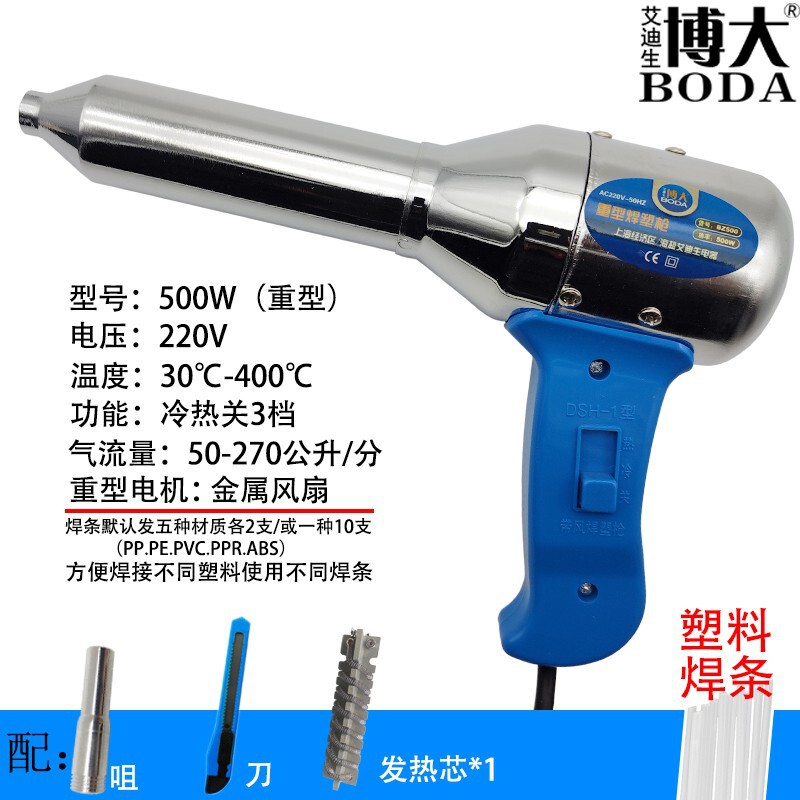 塑料焊枪小型热风枪PEPP焊条塑焊枪电热吹风枪保险杠修复热熔烤枪|undefined