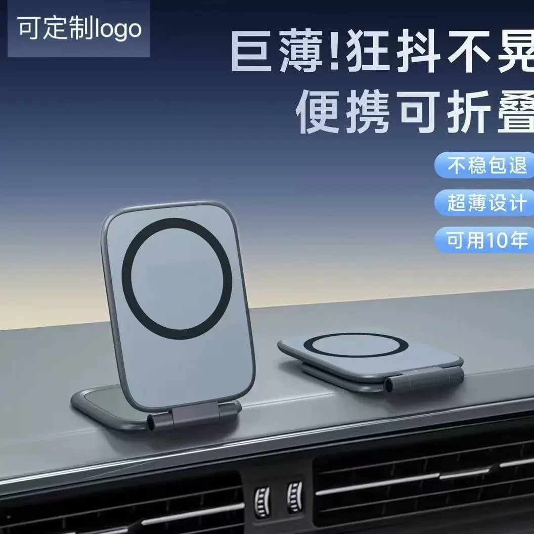 2025新款手机支架跨境超薄磁吸支架便携式多功能车载导航专用支架