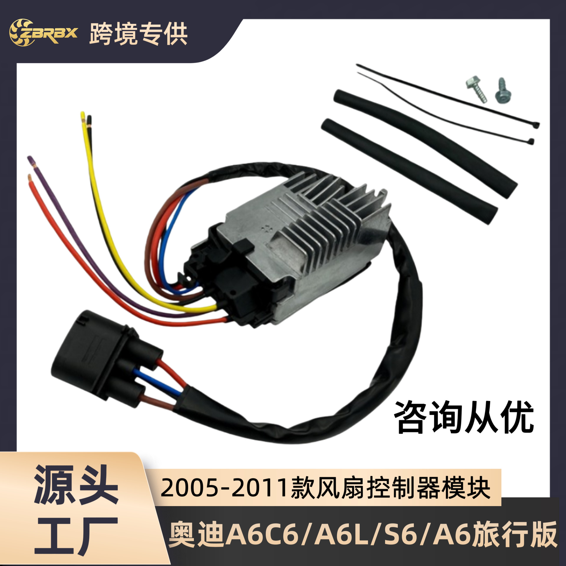 4F0959501E Suitable for Volkswagen Audi A6C6 series 2011-2015 radiator cooling fan control
