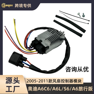 4F0959501E Suitable for Volkswagen Audi A6C6 Series 2011-2015 Radiator Cooling Fan Control