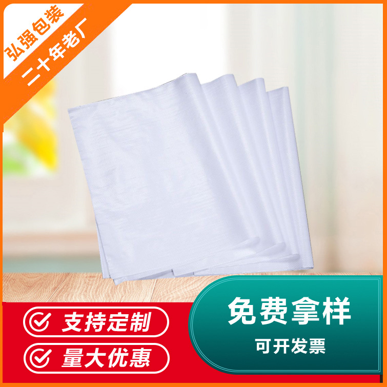 白色蛇皮袋编织袋批发 快递物流打包袋建筑装修垃圾袋装运袋 厂家