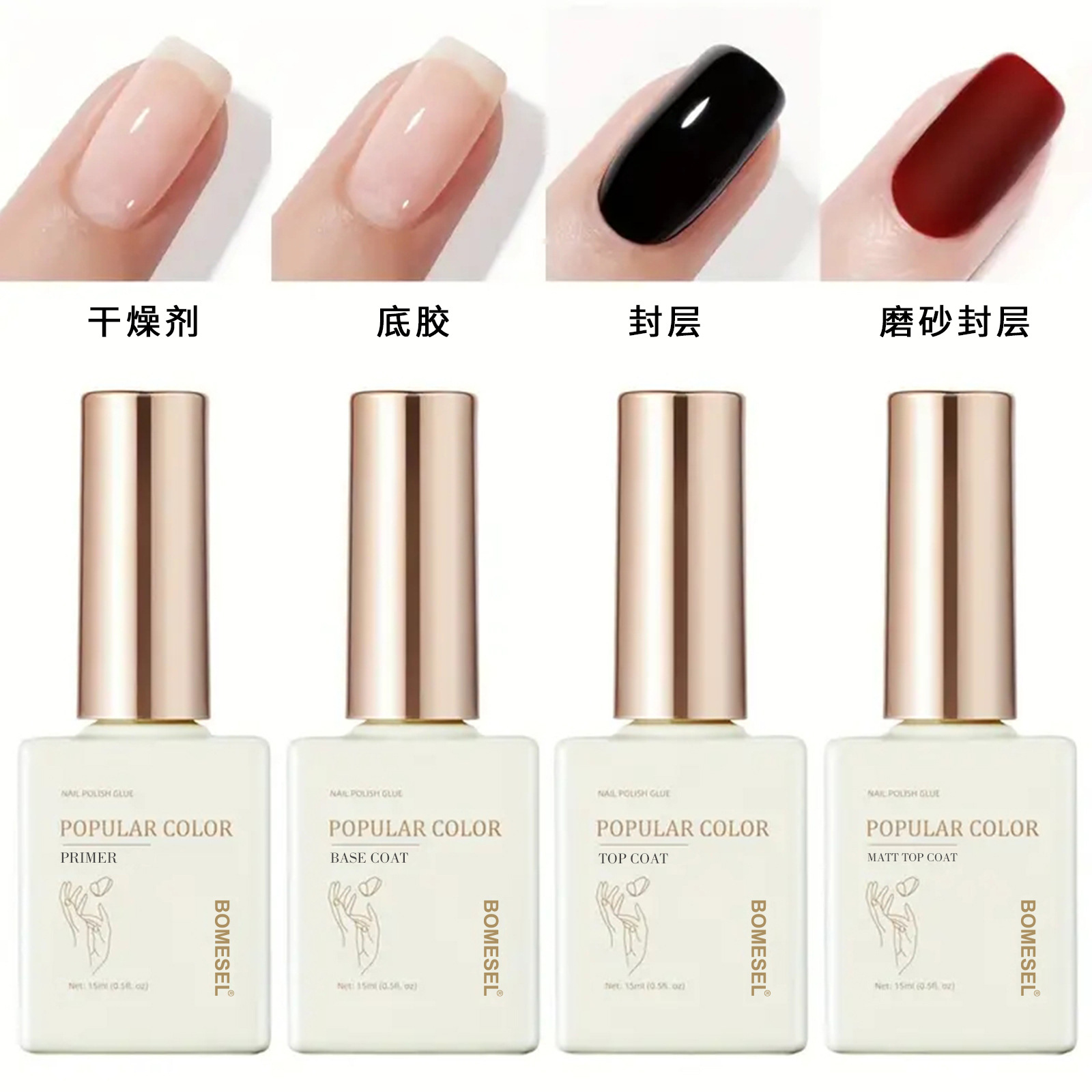Pegamento funcional para uñas al por mayor Tienda de uñas Serie de capas de sellado de pegamento inferior especial Pegamento para pisos Capa de sellado desechable Capa de sellado mate Spot