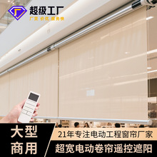 定制超宽电动卷帘遥控遮阳商场智能遮光窗帘大型商用防晒卷帘幕布