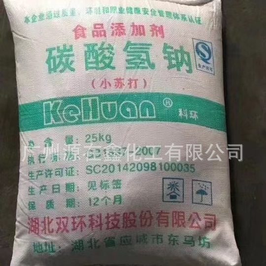 Food Grade Baking Soda Bicyclic Nanxian Jinghao Malan Sodium Bicarbonate