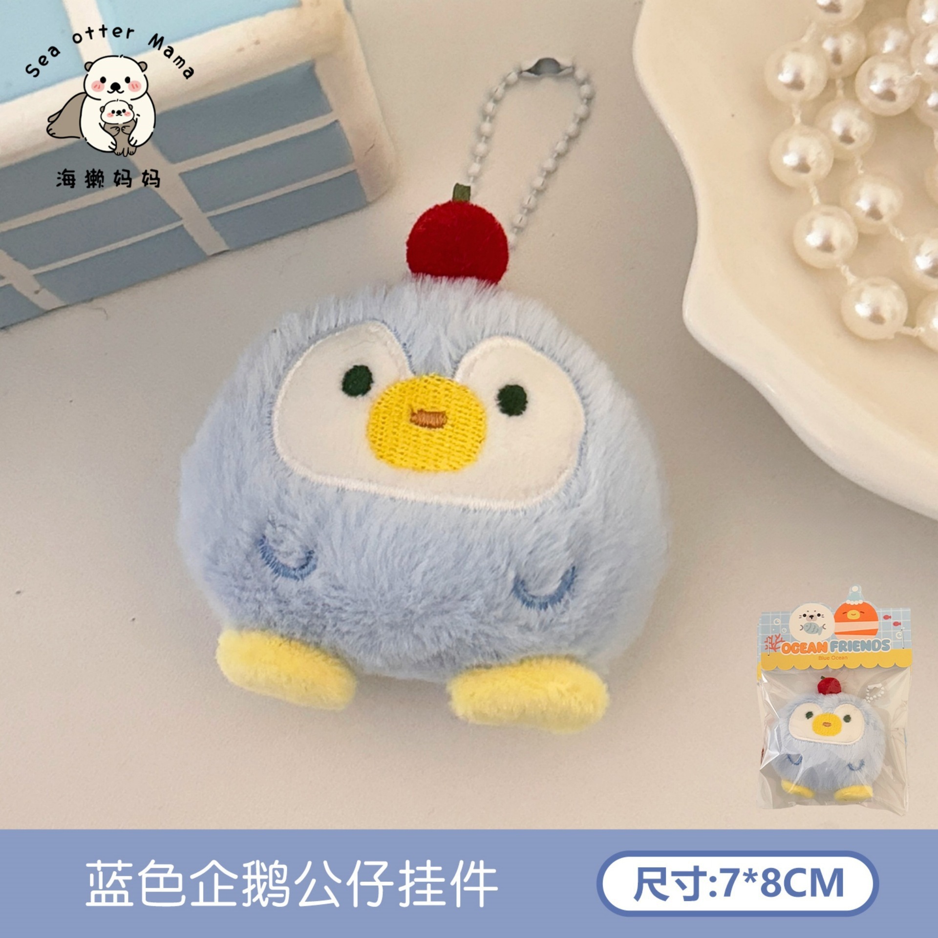 Coreano encantador dibujos animados muñeca de peluche broche colgante mochila de corazón de niña llavero decoración muñeca accesorios multifacéticos