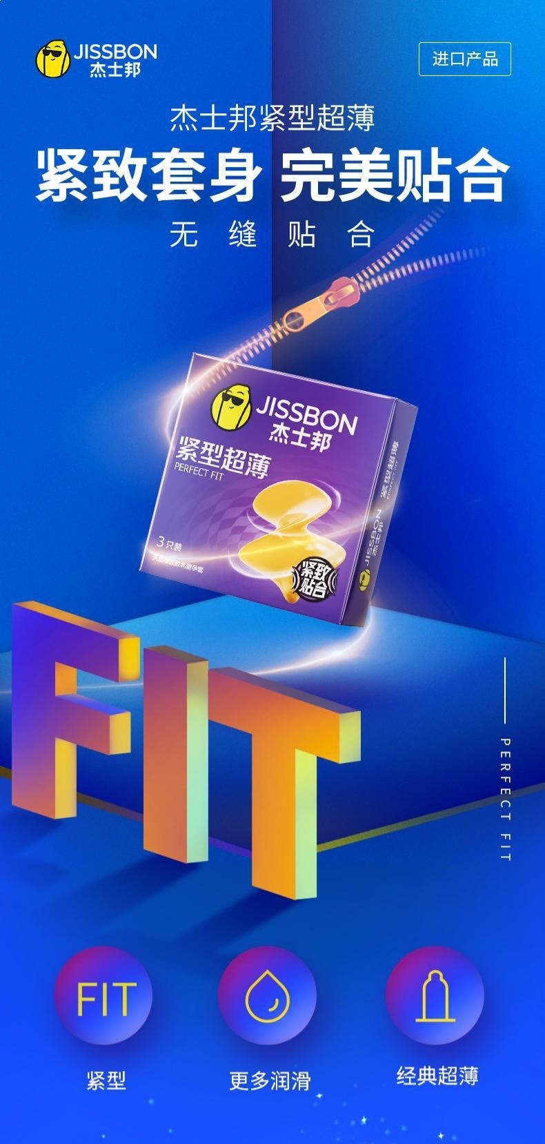 Jiesbon Tight-Fit Ultra-Thin Condoms 3-Pack Natural Latex — detail image 1