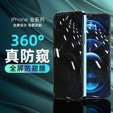 13ProȫֻĤ360°ĤiPhone12Pro maxֻĤX