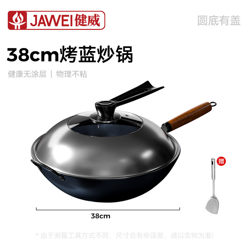 新款烤蓝炒锅酒店饭店用炒菜锅无涂层平底圆底炒锅通用炉灶铁锅|undefined