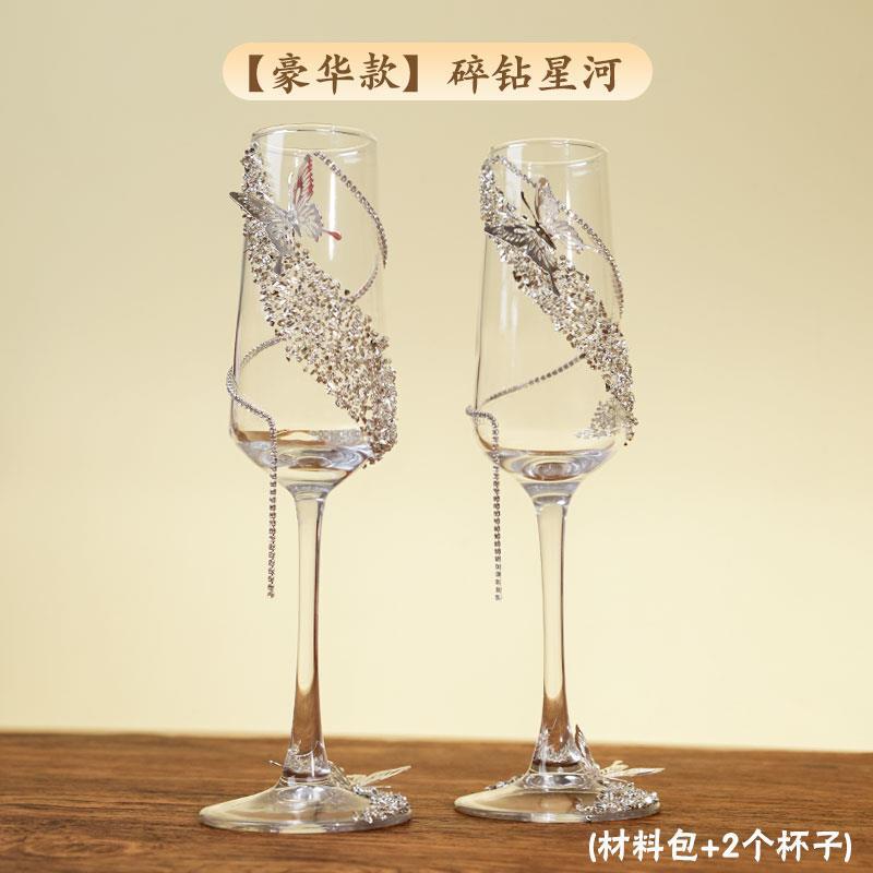 创意结婚敬酒杯新人一对香槟高脚杯碎钻diy手制作交杯高级装饰|undefined