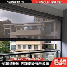 防风卷帘阳台电动户外凉亭遮阳隔热防嗮遮光窗户开放式帘厂家批发