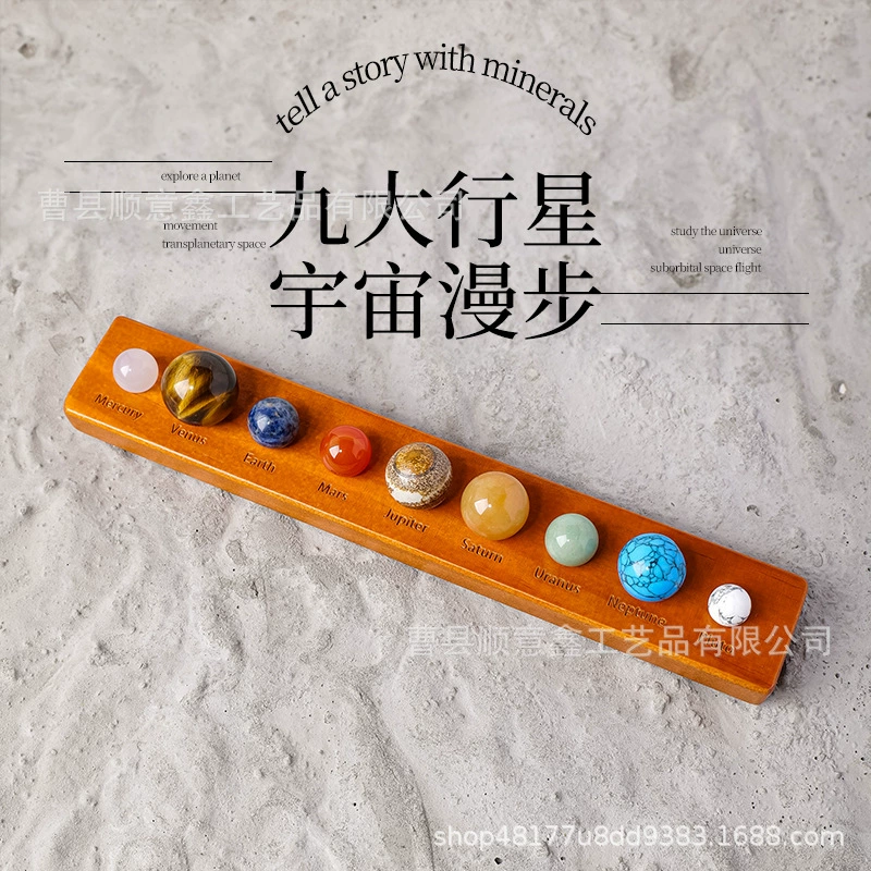 Трансграничный натуральный хрустальный шар Amazon, девять планет, деревянные украшения, модель девяти планет, образцы руды, украшения