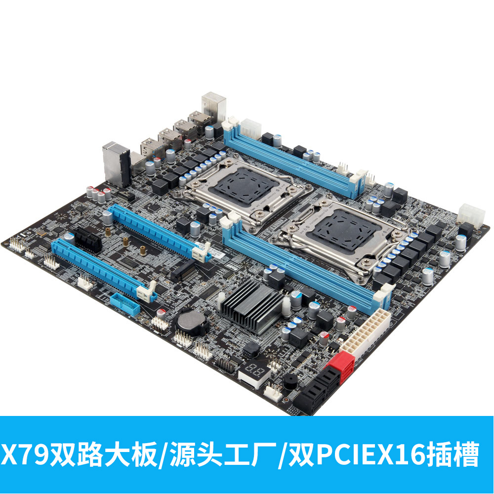 杰灵全新X79双路电脑游戏主板支持2011针至强CPU处理器4*DDR3内存