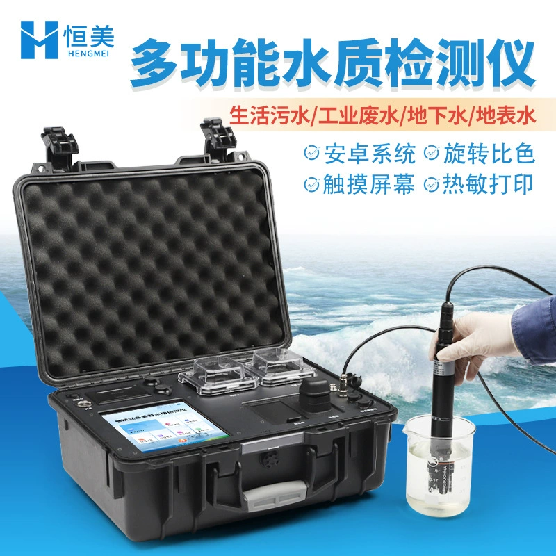 Многопараметрический детектор качества воды треска Аммиак Азот общий фосфор мутность тяжелый металл многофункциональный прибор для быстрого анализа качества воды
