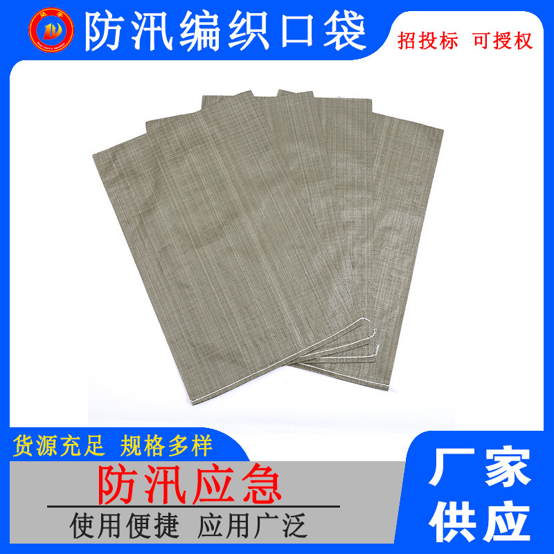 编织袋蛇皮袋麻袋大袋子搬家防汛编织口袋大号加厚快递打包袋