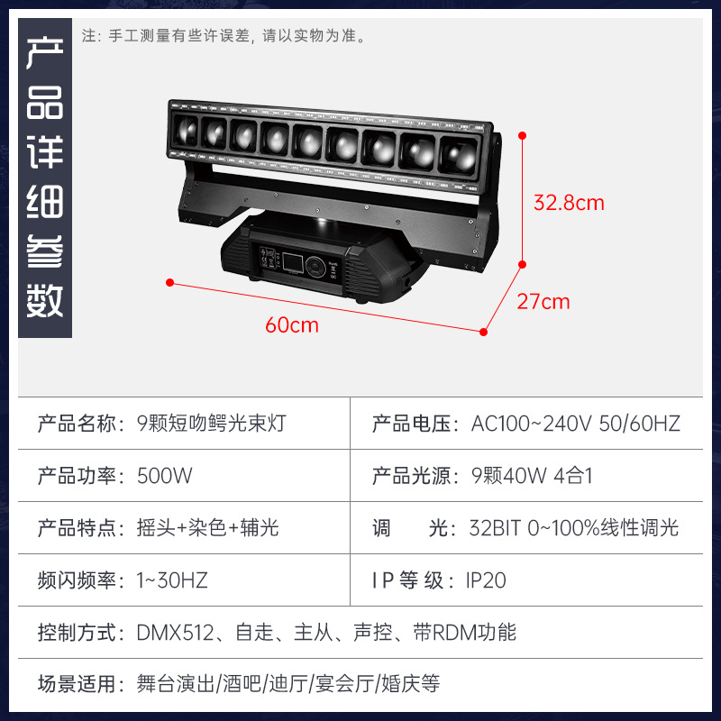 9 40W cocodrilo de cola corta efecto de enfoque lámpara de matriz larga barra de iluminación del escenario equipo de luz de haz de color brillante