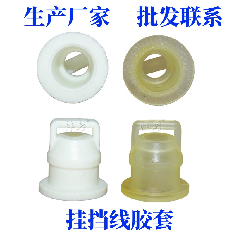 雪佛兰 景程挂挡拉线景程自动变速箱换挡拉线排挡拉线档位线胶套