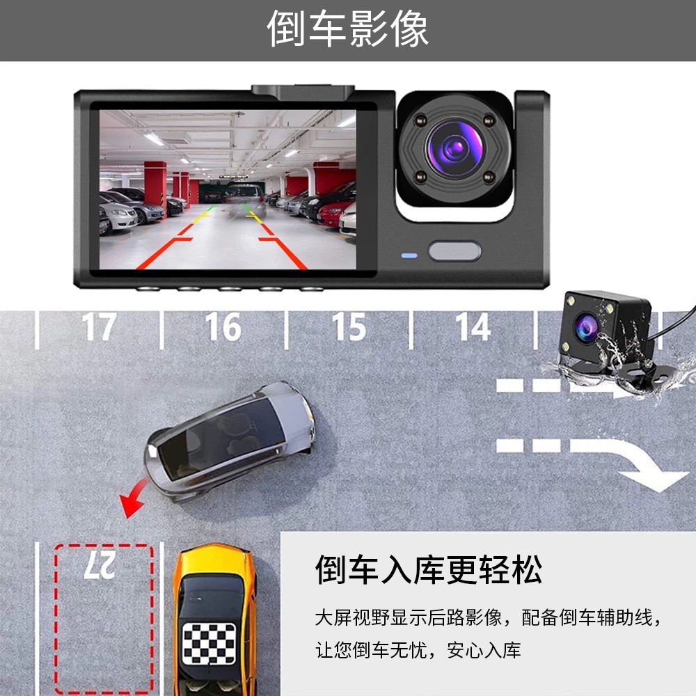 Mobile Phone-Connected High-Definition Three-Camera Dash Cam for Front, Interior, and Rear Loop Recording A22 Three-Lens Dash Cam with Wifi