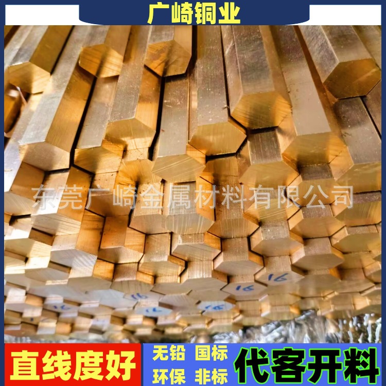 铆料C3602黄铜方棒(江苏 河北湖南)10mm20mm30mm40mm黄铜棒六角棒