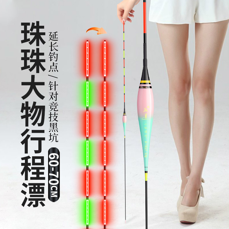 血道加长纳米珠珠大物行程漂稳定流氓漂变色电子漂