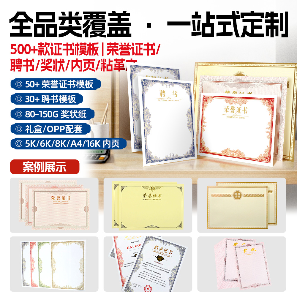 空白荣誉证书a4内芯纸现货内页定制结业毕业底纹烫金证书打印定制