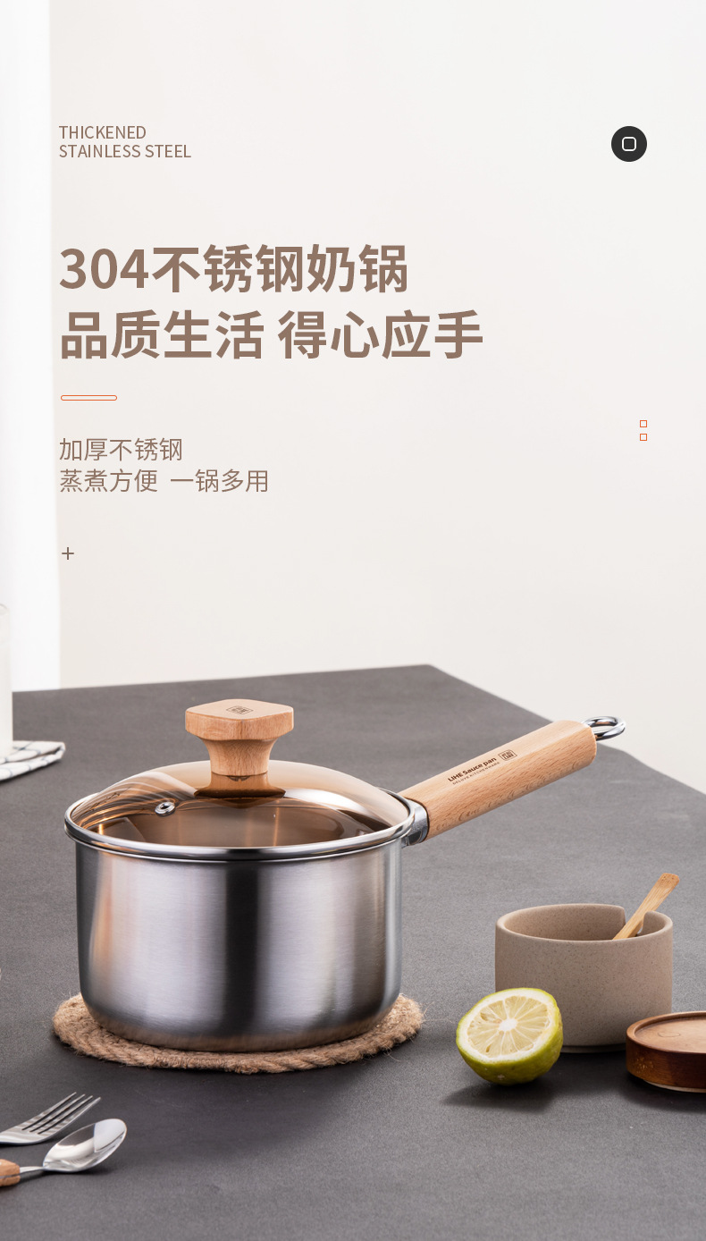 木柄奶蒸鍋_01.jpg