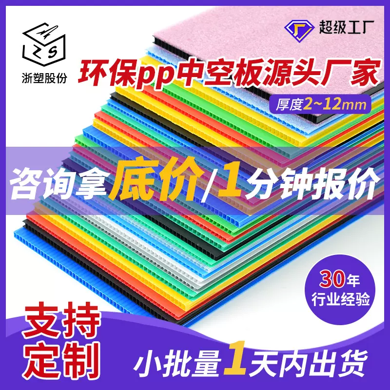 江浙PP中空板塑胶防静电中空板塑料阻燃瓦楞隔板万通板加硬钙塑板