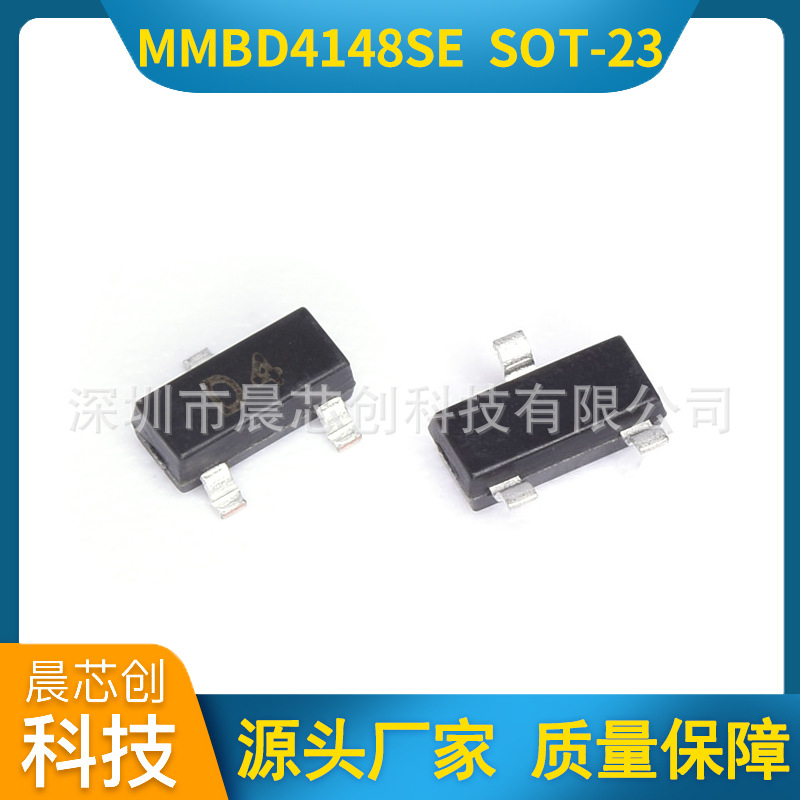 开关二极管MMBD4148SE D4 SOT-23 贴片二极管 优势现货厂家直供