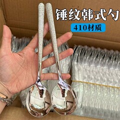 ステンレススプーン ハンマーパターン 韓国風スプーン 洋食レストラン ロングハンドルスプーン デザートスプーン 家庭用丸頭スプーン 食事用スプーン