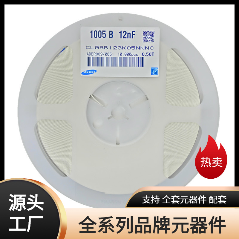 贴片电容 0402 123K 16V Y5V 系列电容 0.012uF=12nF