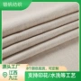 斜纹加厚定制纯亚麻布料