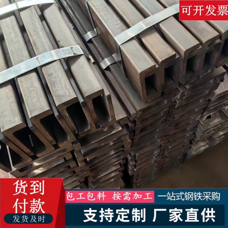 叉车门架槽钢10C 12C 14C 16C 16J 18C 20C 22C 24C 25C门架导轨