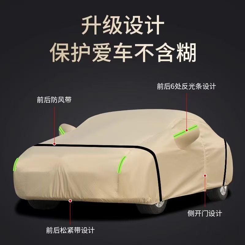汽车车衣卡其色车罩防晒隔热防雨防尘遮阳四季全罩牛津布保护罩|undefined