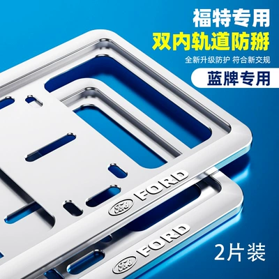 protection frame aluminum alloy new energy — License plate holder/license plate holder - fords-exclusive-logo-silver-hair-front-and-rear-two-send-a-full-set-of-installation-accessories
