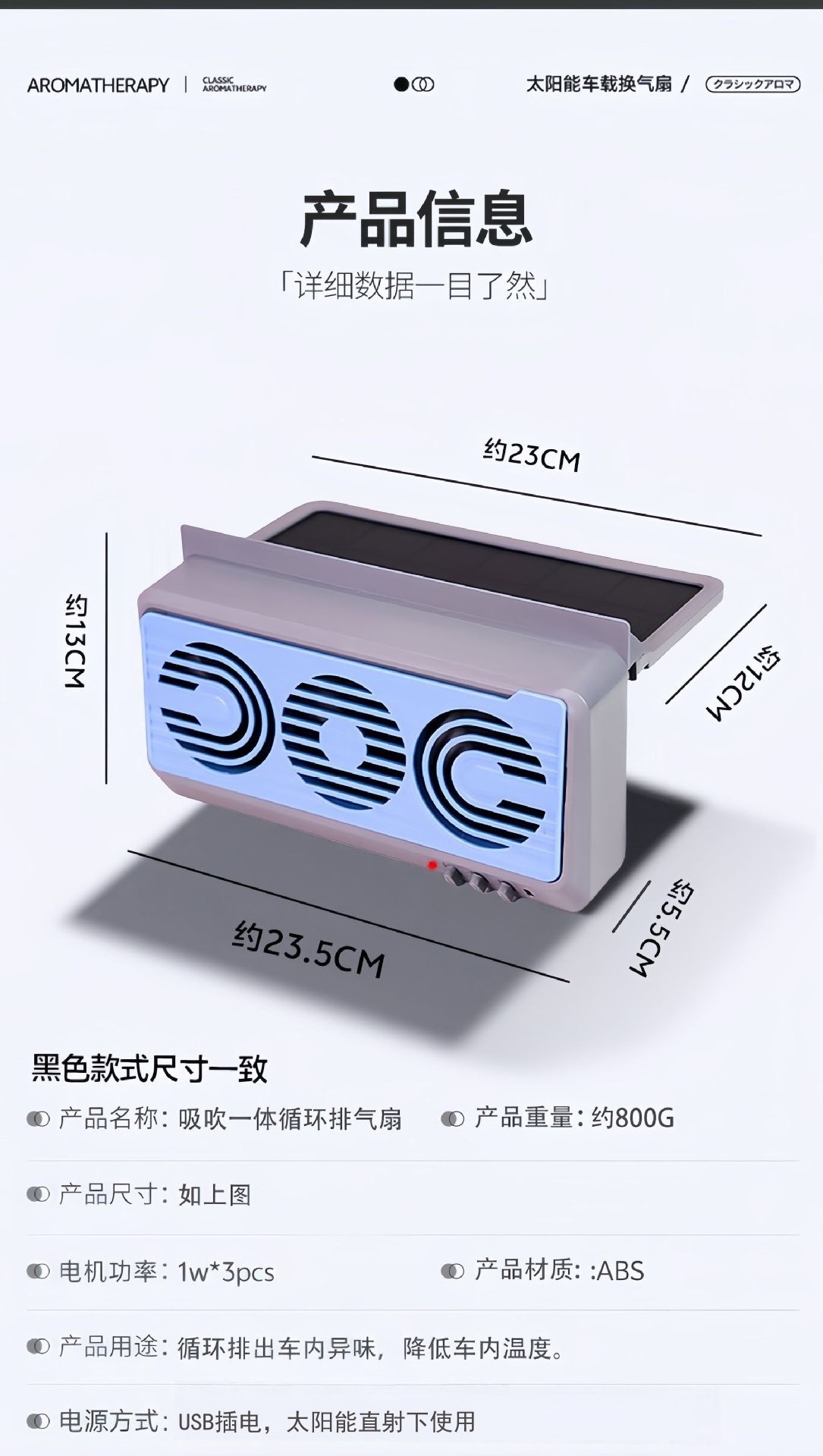 New Energy Solar Car Exhaust Fan, Air Circulation Exhaust Fan for Summer Exposure That Prevents Stuffiness, Car Exhaust Fan