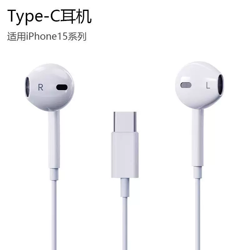 OEM наушники Apple Type-C для iPhone 15 Pro/Max, встроенный пульт и микрофон, наушники-вкладыши