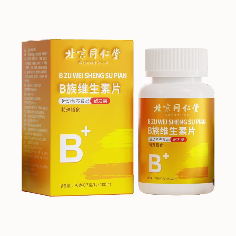Beijing Tongrentang B Vitamin Tablets Multi-Vitamin B B1 B2 B6 B12Vbc Tablets Beijing Tongrentang B Vitamin Tablets Multi-Vitamin B B1 B2 B6 B12Vbc Tablets