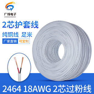 ��ɫ���~2464-18awg2о�o�׾���о�^�۾�18̖�A��0.75ƽ��늾�