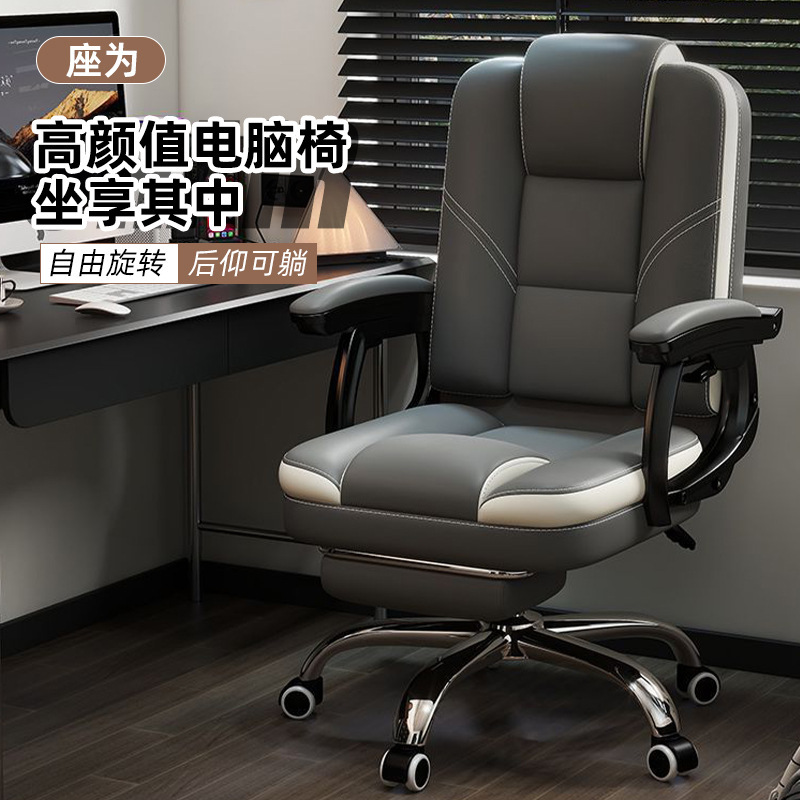 老板椅办公椅舒适久坐电脑沙发椅可躺休闲椅子办公商务座椅电脑椅|undefined