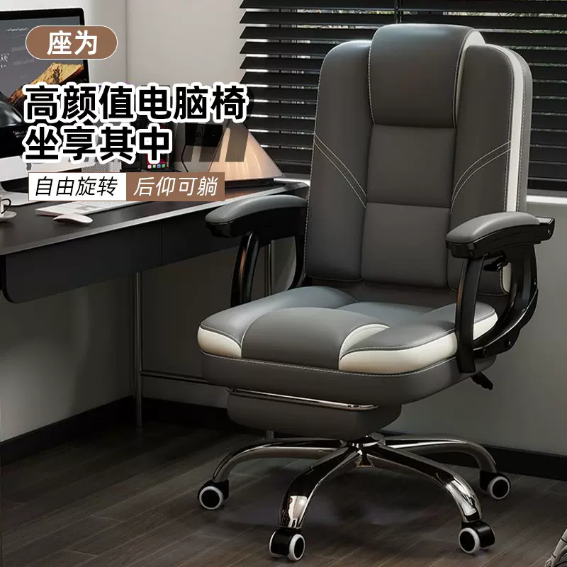 老板椅办公椅舒适久坐电脑沙发椅可躺休闲椅子办公商务座椅电脑椅
