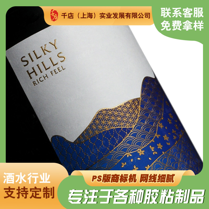 供应红酒中英文标签葡萄酒背标PVC防水易撕瓶贴纸不干胶印刷logo