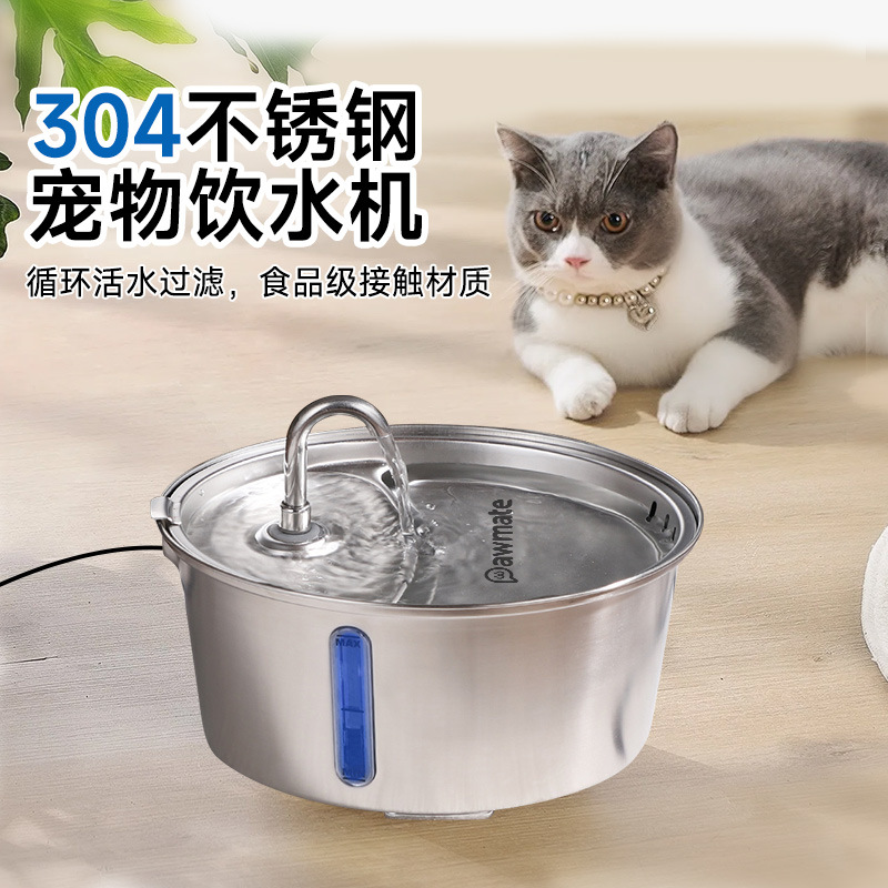 不锈钢饮水机宠物饮水机大容量2.6L猫狗喂水器