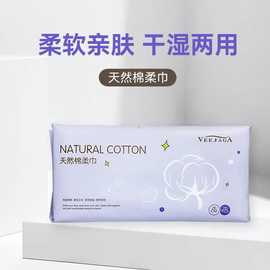 Veejaga珍珠纹一次性洗脸巾女抽取式卷筒式加厚洁面棉柔巾擦脸巾
