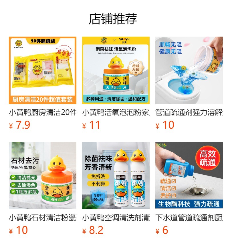 Squat toilet deodorizer, toilet clog deodorizer, toilet bowl plug, anti-odor device for squat toilet, squat toilet cover full figure