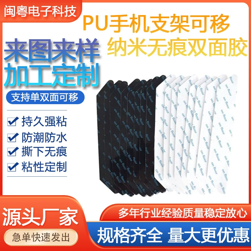 Источник Фабрика Акриловый двухсторонний прозрачный нано-не следовые клеи PU держатель мобильного телефона Автомобильный фитинг клей может быть настроен