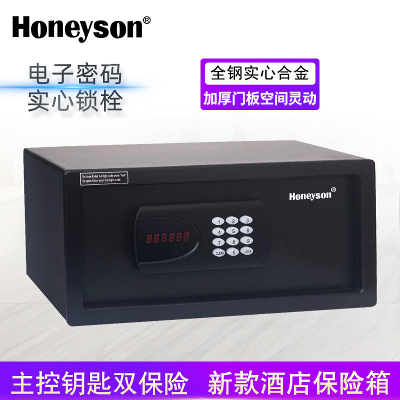 Caja Fuerte Electrónica para Hotel 2042F-8 de Acero Laminado en Frío A Prueba de Humedad