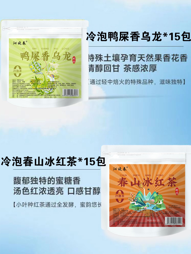 Cold Brew Jasmine Green Tea Bags Mo Li Hua 3g x 15 Sachets Sugar Free Loose Flower Tea key features