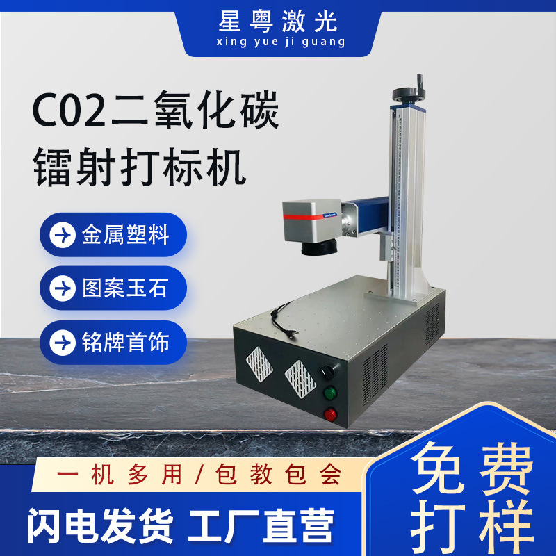 紫外レーザーマーキングマシンアクリルプラスチックレーザーマーキングスタンプCo2紫光レーザーラジウム彫刻機小型|undefined