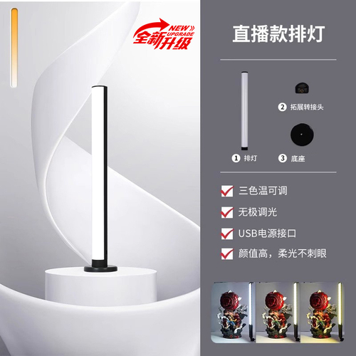 Live Stream Makeup Light Computer Anchor Desktop Beauty Skin Live Room Dual Row LED Video Backlight