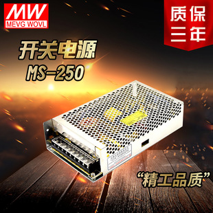 Mean Well 250W Switching Power Supply Model Ms-250-24 24V10A 12V20A 36V 48V Three-Year Warranty