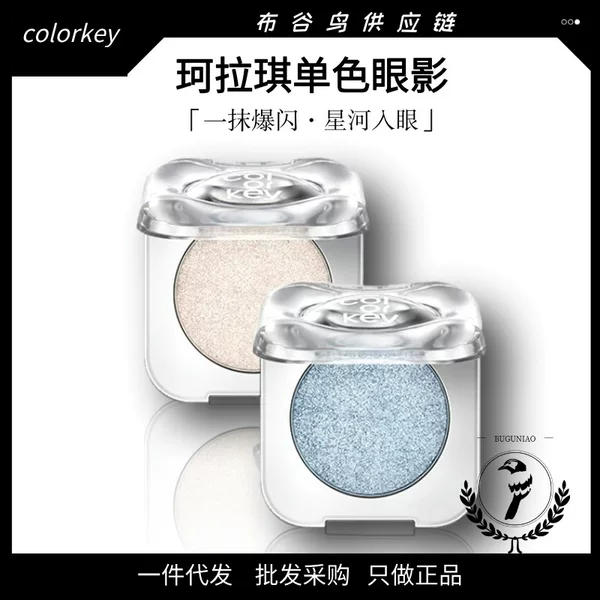 Colorkey Single-Color Eyeshadow for Women, Dazzling Polarized Glitter, Matte Pearlescent Fine Glitter, Ultra-Shiny Blue